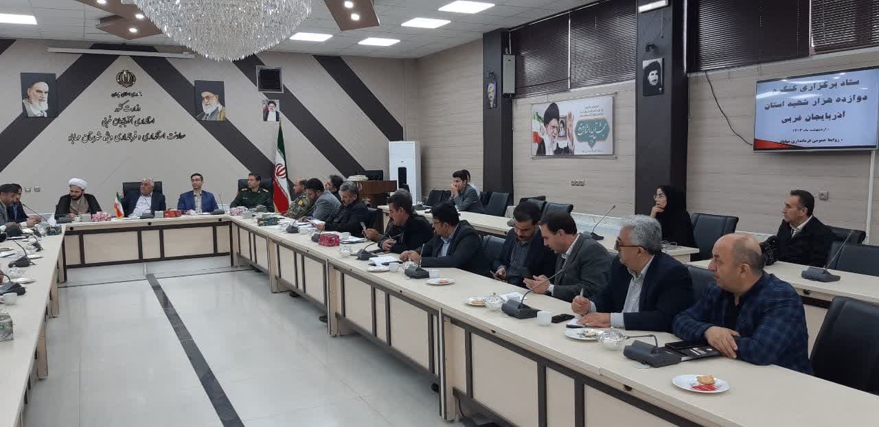 برگزاری اولین جلسه مقدماتی دومین کنگره سرداران و ۱۲هزار شهید استان آذربایجان غربی در مهاباد