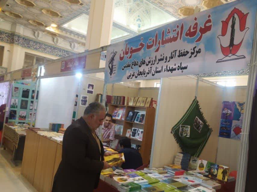 راه اندازی نمایشگاه کتاب و محصولات فرهنگی کنگره ۱۲هزار شهید استان آذربایجان غربی در تهران